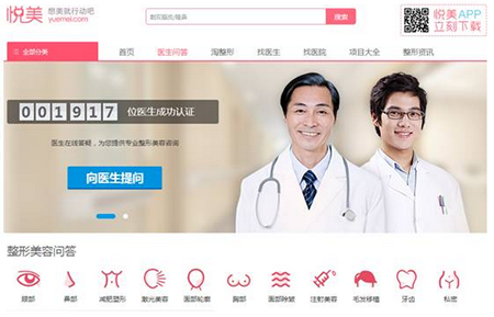 悦美app怎么样? 悦美app产品介绍