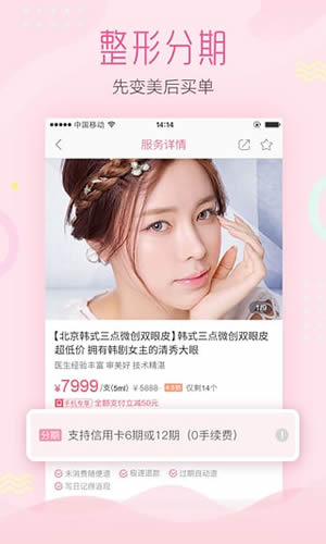 悦美app怎么样? 悦美app产品介绍