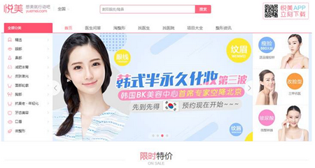 悦美app怎么样? 悦美app产品介绍