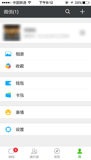 微信证件夹在什么地方? 微信证件夹的好处