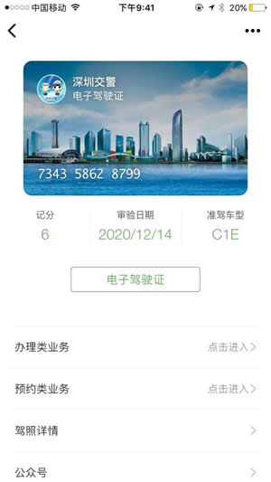 微信证件夹在什么地方? 微信证件夹的好处