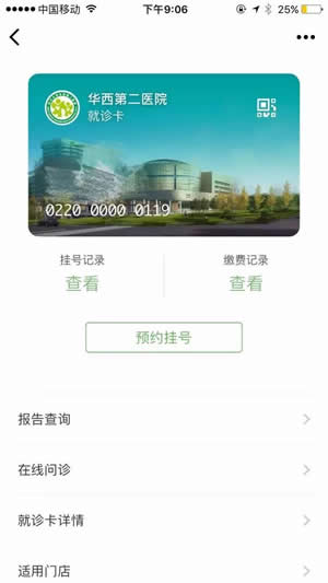 微信证件夹在什么地方? 微信证件夹的好处