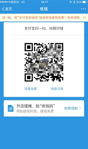 支付宝收钱码可以用花呗吗?支付宝收钱码花呗使用教程