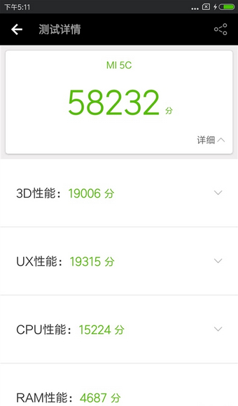 小米5c值得购买吗?小米5c评测介绍
