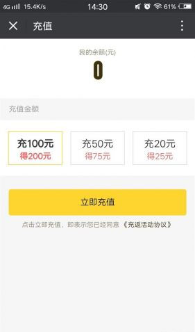 摩拜充100得210是真的吗? 摩拜单车充值100得210福利活动攻略
