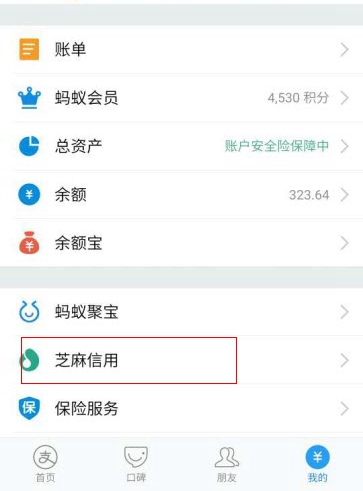 支付宝如何租手机?支付宝趣先享租手机在什么地方?