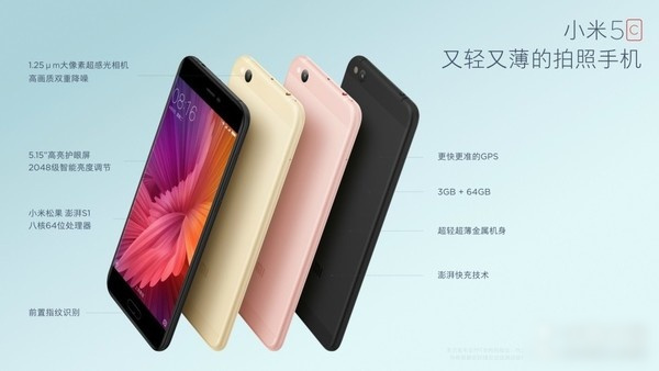 小米5c和小米5s哪个性价比高?小米5s和小米5c区别介绍
