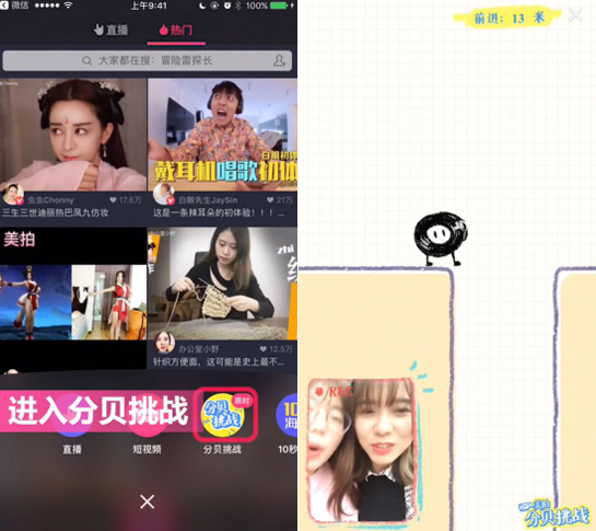 美拍分贝挑战在什么地方玩? 美拍分贝挑战玩法教程