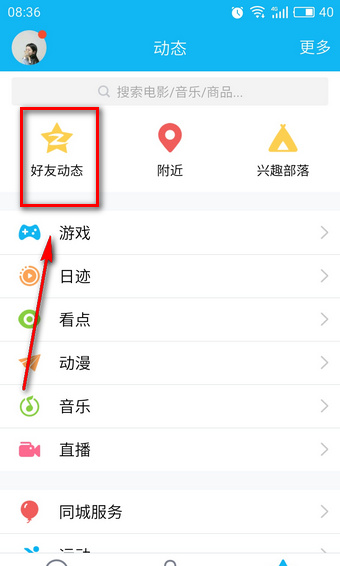 qq空间白色情人节活动在什么地方? qq空间白色情人节打开教程