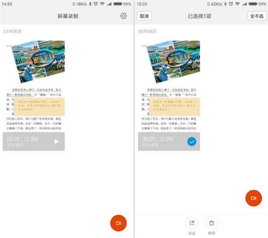 小米手机可以录屏吗? 小米手机录制屏幕教程