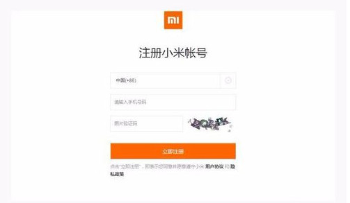 小米小店如何申请？ 小米小店申请方法教程
