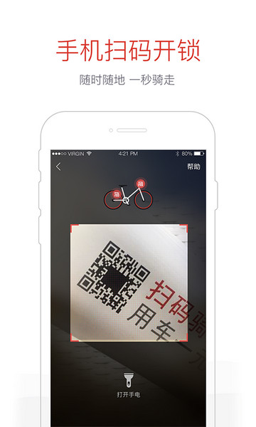 hellobike押金如何退还? hello单车退押金教程