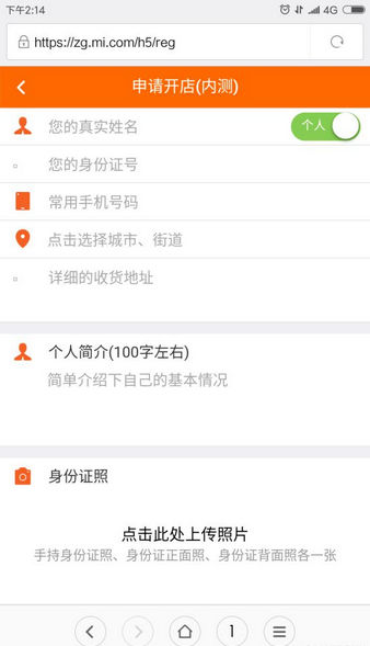 小米小店在哪里申请？小米小店开店教程