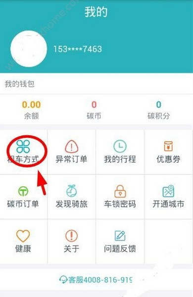 永安行芝麻信用授权如何授权 ?永安行芝麻信用授权方法教程