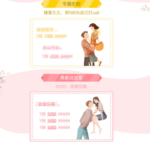 电信199号段多少钱 中国电信199靓号段套餐资费