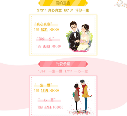 电信199号段多少钱 中国电信199靓号段套餐资费
