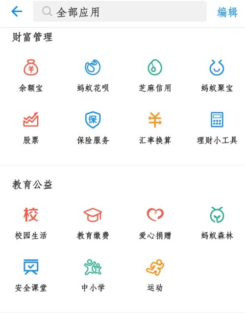 支付宝如何查询四六级成绩 ?支付宝四六级成绩查询教程介绍