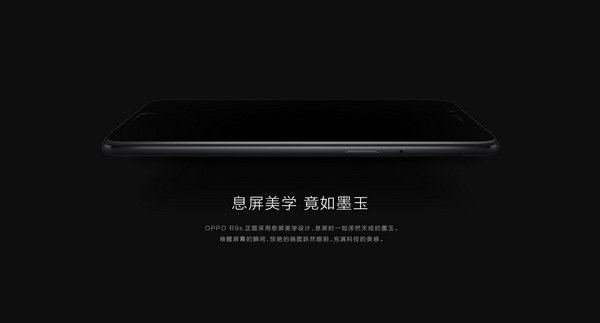 华为荣耀v9和oppor9s哪个好用? 荣耀v9和oppor9s对比差距介绍