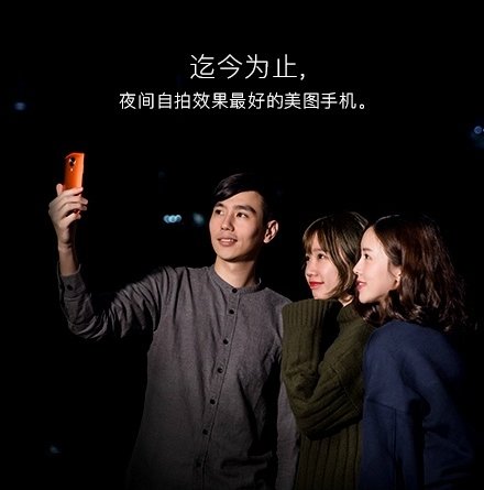 美图t8和m6s哪个好用? 美图t8和美图m6s区别介绍