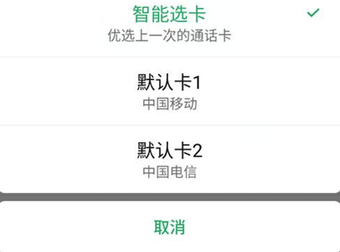 努比亚手机切换手机卡的具体操作流程