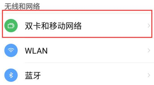 努比亚手机切换手机卡的具体操作流程
