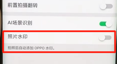 oppofindx将照片水印去除的具体步骤介绍
