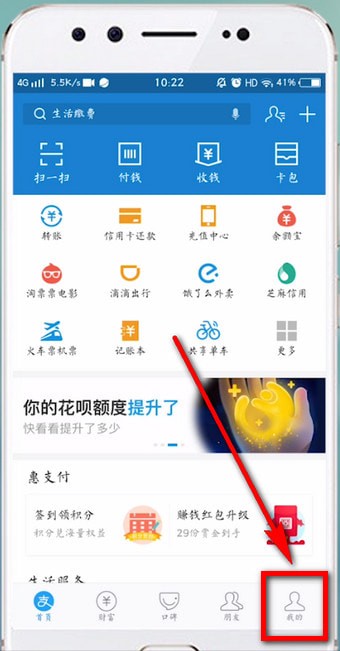 支付宝APP找到签到领积分入口的具体操作步骤