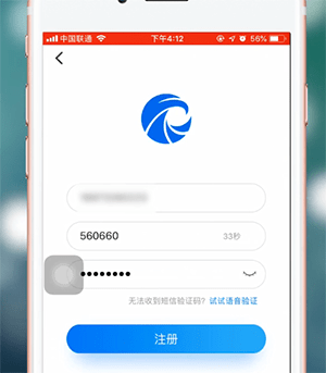 天眼查app如何注册 详细操作步骤