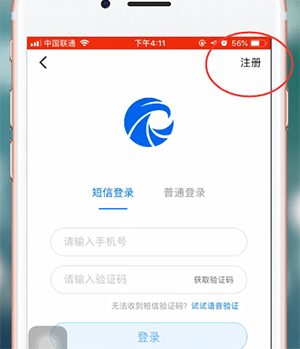 天眼查app如何注册 详细操作步骤