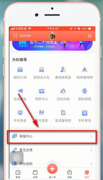 转转app出现永久封禁详细解决步骤