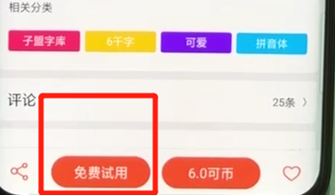 oppofindx更换字体样式具体步骤介绍