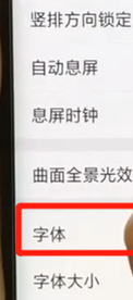 oppofindx更换字体样式具体步骤介绍
