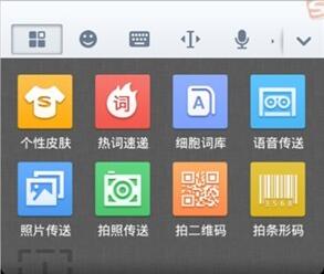 搜狗输入法中发送超级短信具体操作步骤