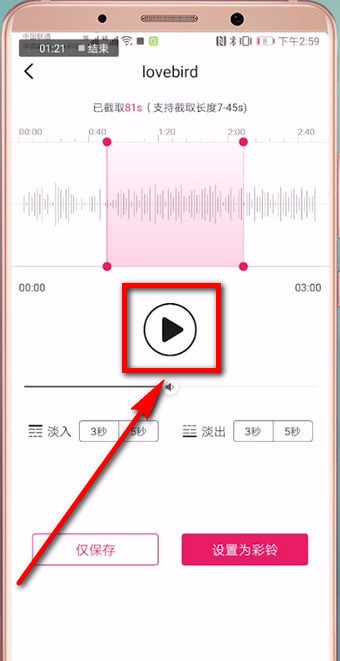 咪咕音乐中试听彩铃具体步骤介绍