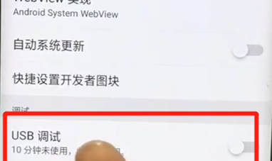 oppofindx将usb调试打开的具体操作步骤