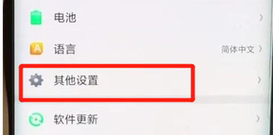 oppofindx将usb调试打开的具体操作步骤