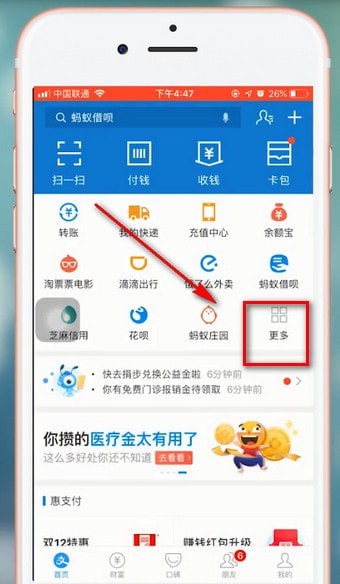 支付宝App蚂蚁森林领取华北豹的具体操作方法