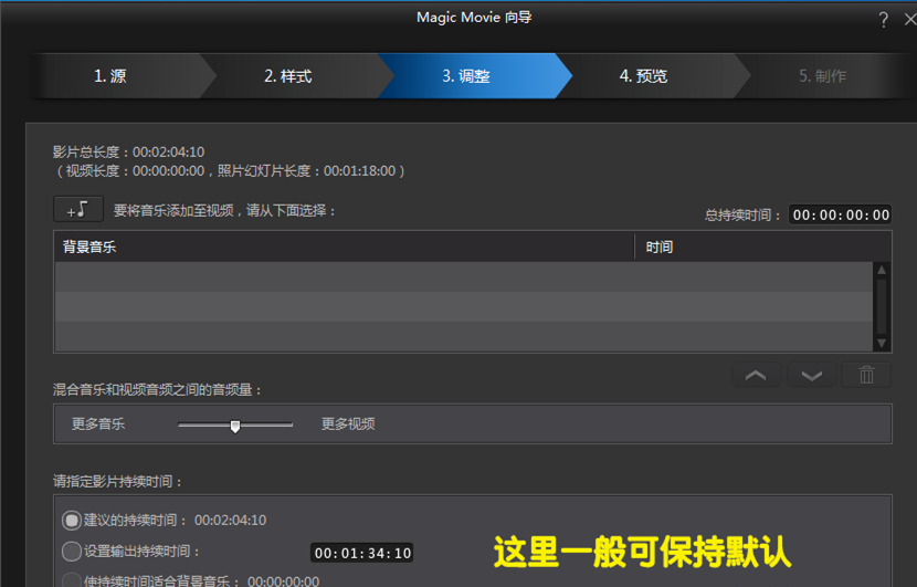 威力导演中使用简便编辑模式具体流程介绍
