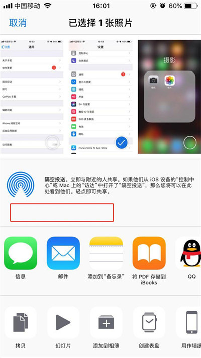 苹果xr手机使用隔空投送的具体操作步骤