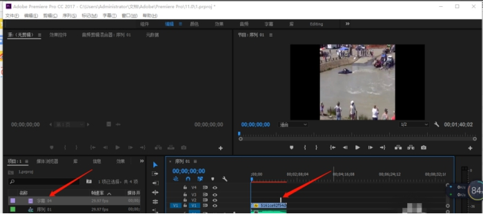 使用premiere制作出影片后滚动字幕详细操作方法