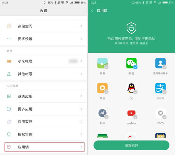 MIUI消息屏蔽功能在哪 MIUI消息屏蔽功能如何使用