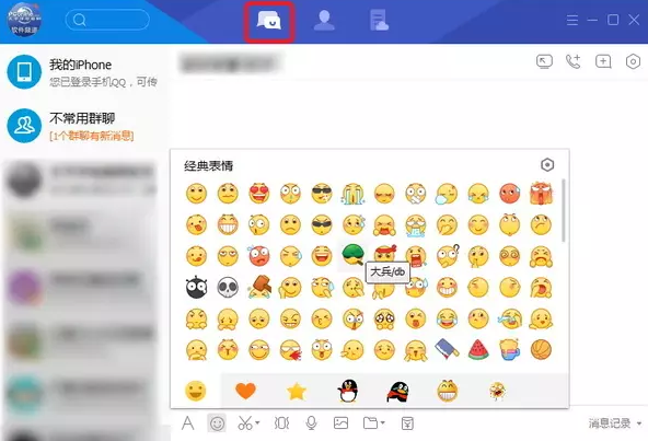 tim在线是什么 tim电脑在线介绍