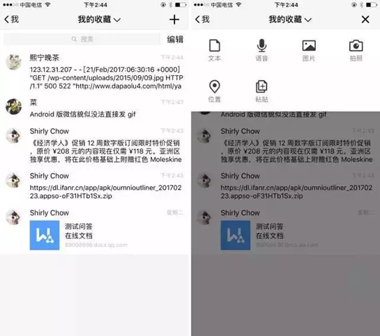 tim在线是什么 tim电脑在线介绍