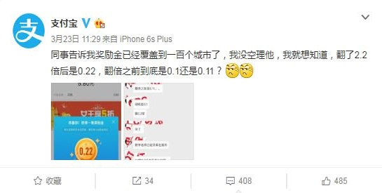 什么是支付宝奖励金? 支付宝奖励金使用教程