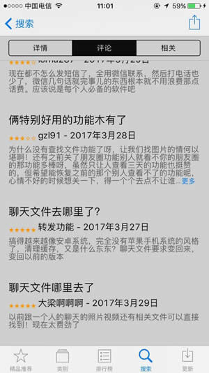 微信聊天文件怎么没了? 微信聊天文件选项为何不见了