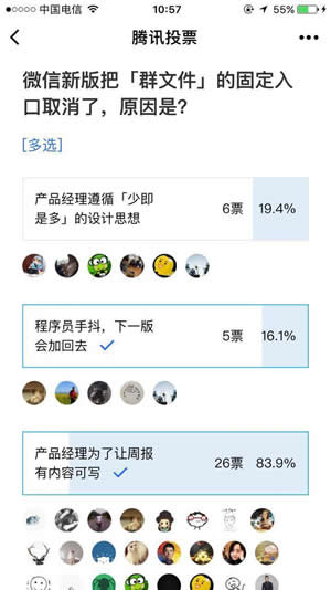 微信聊天文件怎么没了? 微信聊天文件选项为何不见了