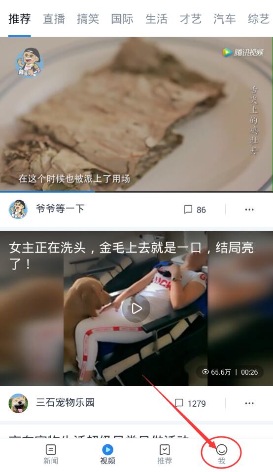 天天快报怎么绑定大王卡 具体操作步骤