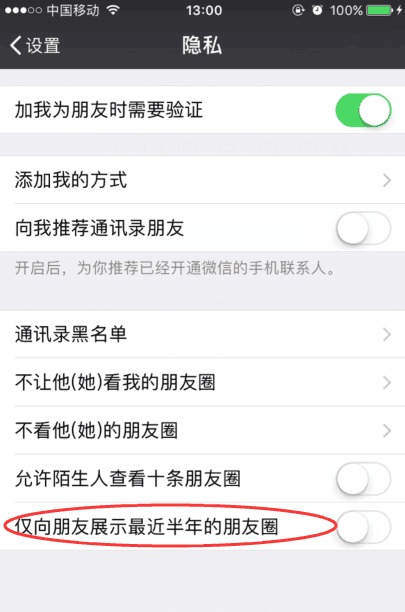 微信如何展示最近三天朋友圈? 微信展示最近3天朋友圈方法介绍
