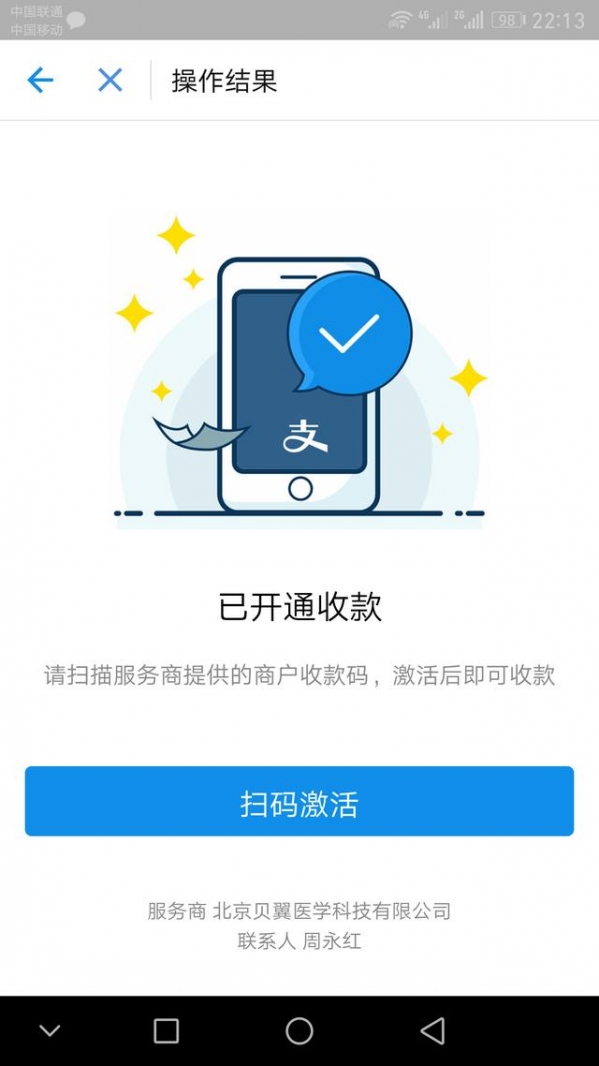 支付宝如何免费提现? 支付宝免费提现教程