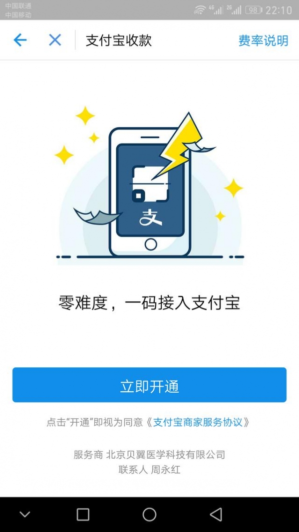 支付宝如何免费提现? 支付宝免费提现教程